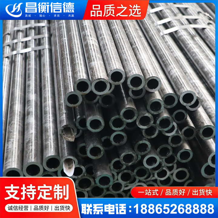 龙湖45#精密钢管